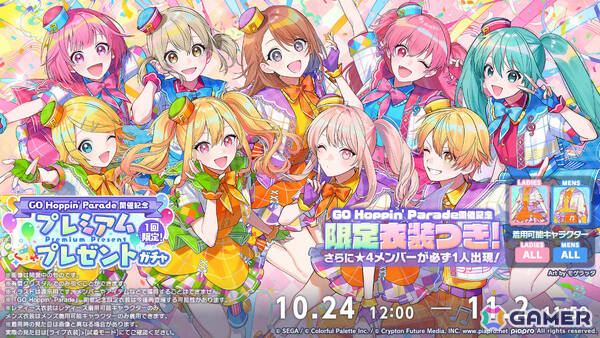 「プロセカ」キタニタツヤさんの書き下ろし6thアニバーサリーソング「エメラルド」が9月30日に追加！の画像34