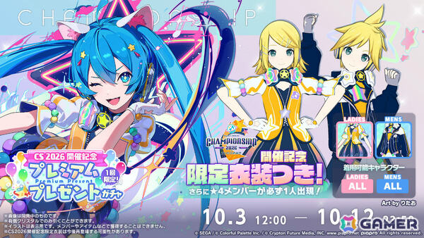 「プロセカ」キタニタツヤさんの書き下ろし6thアニバーサリーソング「エメラルド」が9月30日に追加！の画像37