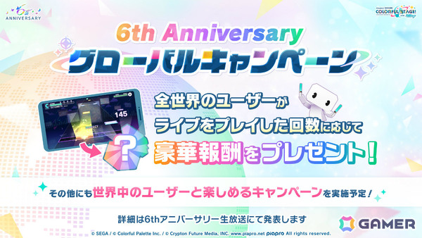 「プロセカ」キタニタツヤさんの書き下ろし6thアニバーサリーソング「エメラルド」が9月30日に追加！の画像38