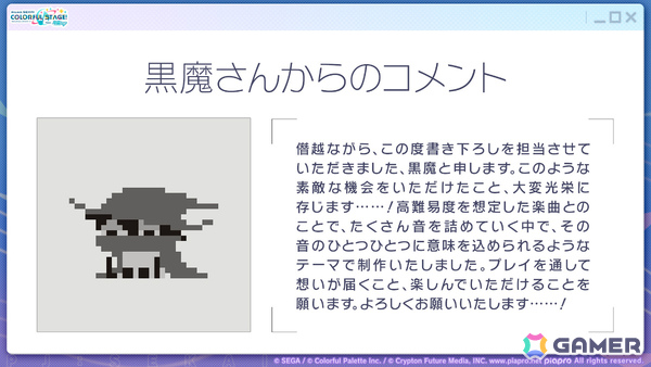 「プロセカ」キタニタツヤさんの書き下ろし6thアニバーサリーソング「エメラルド」が9月30日に追加！の画像6
