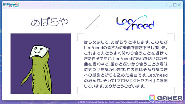 「プロセカ」キタニタツヤさんの書き下ろし6thアニバーサリーソング「エメラルド」が9月30日に追加！の画像9