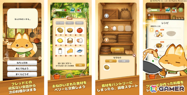 食材を集めて同居人のきつねに料理を作ってもらう放置型スローライフゲーム「リトルパントリー」が配信！の画像2