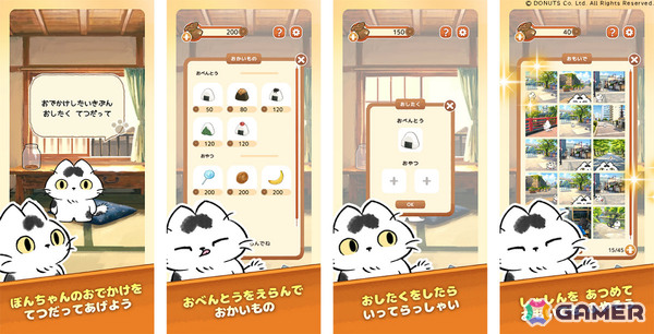 食材を集めて同居人のきつねに料理を作ってもらう放置型スローライフゲーム「リトルパントリー」が配信！の画像3