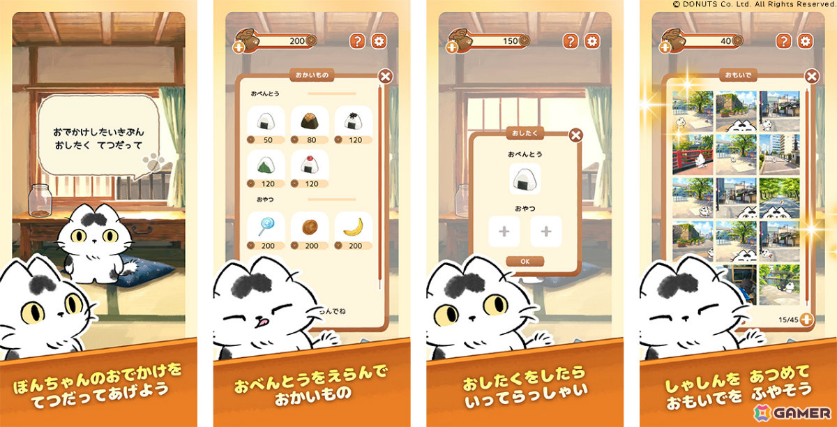 食材を集めて同居人のきつねに料理を作ってもらう放置型スローライフゲーム「リトルパントリー」が配信!の画像