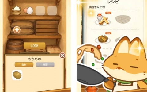 食材を集めて同居人のきつねに料理を作ってもらう放置型スローライフゲーム「リトルパントリー」が配信！