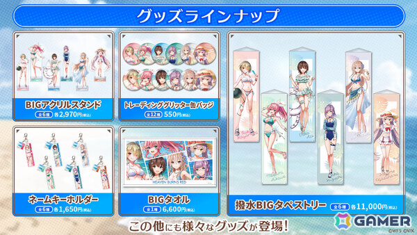 「ヘブバン」アーツバトル シーズン11 -2026 Autumn-が開催！茅森、逢川、蒼井、樋口、白河、小笠原の描きおろし水着グッズもマジゲットに登場の画像6