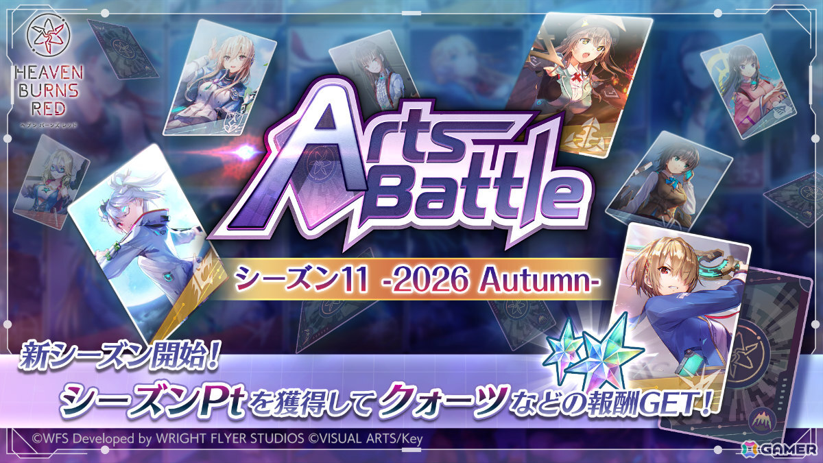 「ヘブバン」アーツバトル シーズン11 -2026 Autumn-が開催!茅森、逢川、蒼井、樋口、白河、小笠原の描きおろし水着グッズもマジゲットに登場の画像