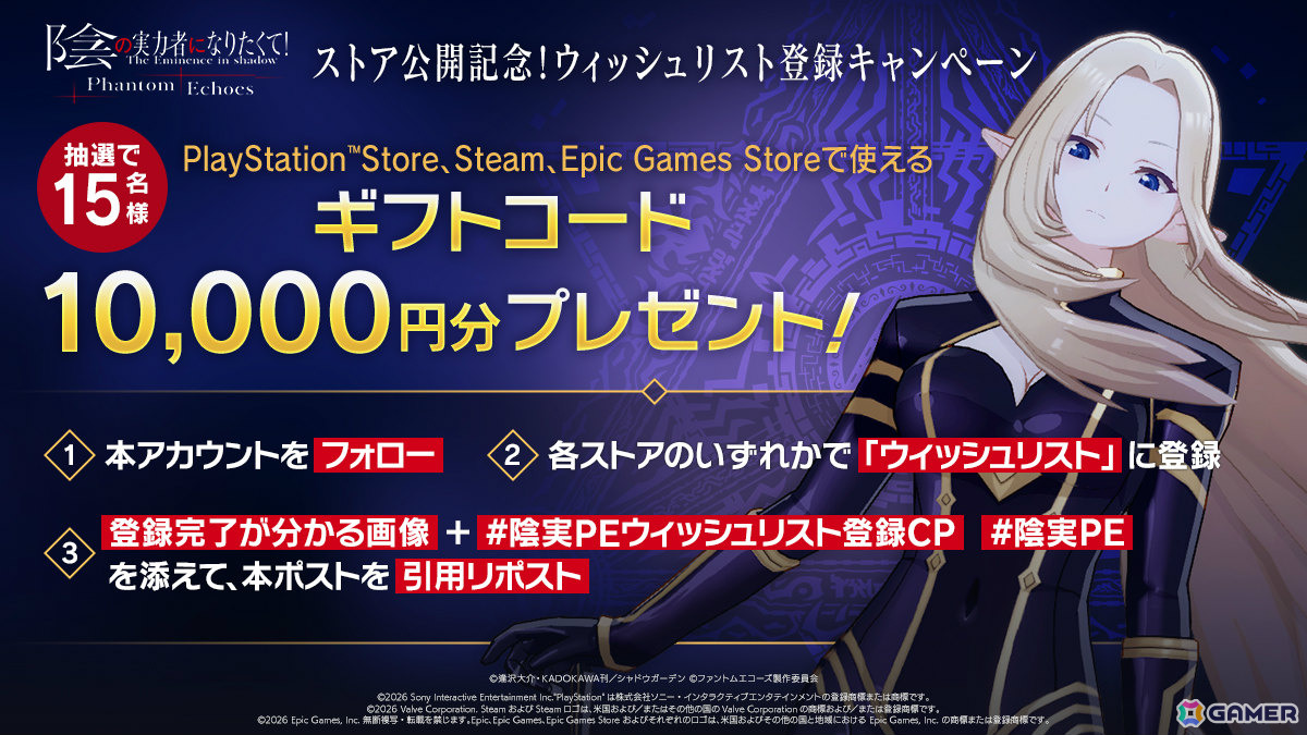ローグライトアクション「陰の実力者になりたくて！Phantom Echoes」Steam＆Epic Games Storeのストアページが公開！の画像