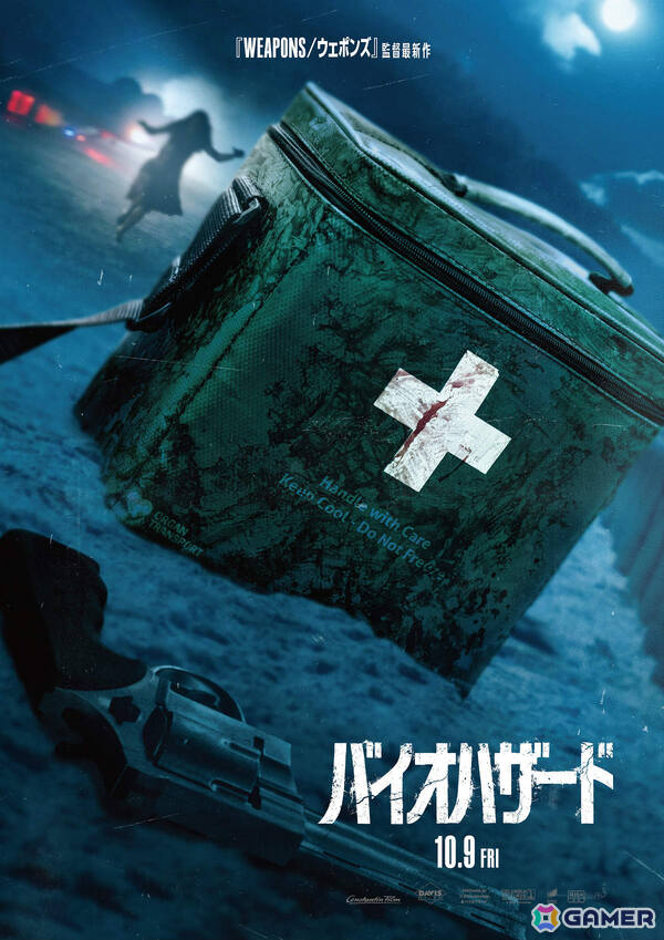 映画「バイオハザード」物語の鍵を握る医療バッグを映した新ポスターや“恐怖のリアリズム”の裏側に迫る特別映像が解禁！の画像1
