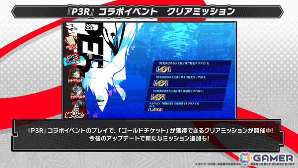 「ペルソナ5: The Phantom X」に「P3P」の女性主人公・汐見琴音が登場！コラボイベントやサイドストーリーにも注目の画像12