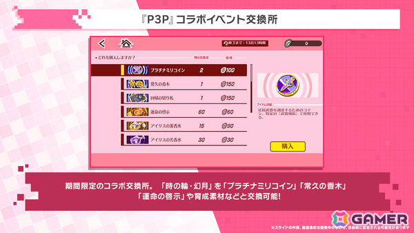 「ペルソナ5: The Phantom X」に「P3P」の女性主人公・汐見琴音が登場！コラボイベントやサイドストーリーにも注目の画像16