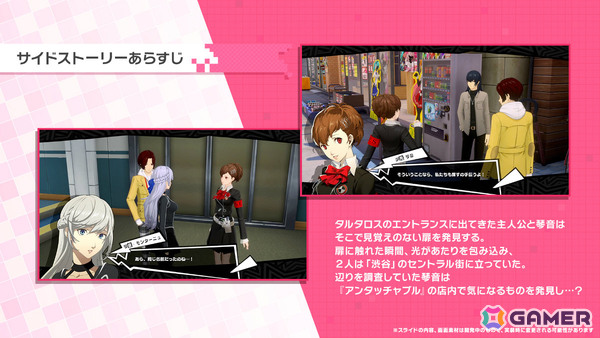 「ペルソナ5: The Phantom X」に「P3P」の女性主人公・汐見琴音が登場！コラボイベントやサイドストーリーにも注目の画像6