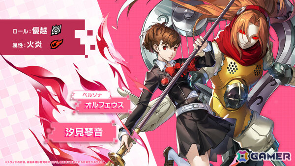 「ペルソナ5: The Phantom X」に「P3P」の女性主人公・汐見琴音が登場！コラボイベントやサイドストーリーにも注目の画像9
