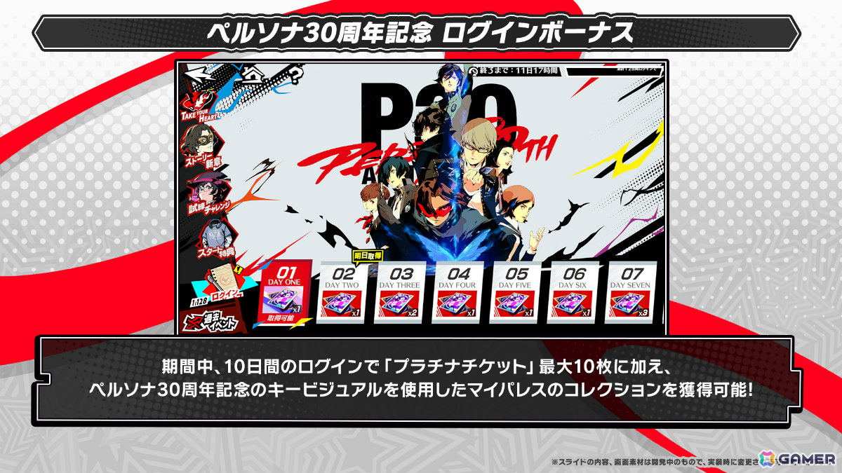 「ペルソナ5: The Phantom X」に「P3P」の女性主人公・汐見琴音が登場！コラボイベントやサイドストーリーにも注目の画像