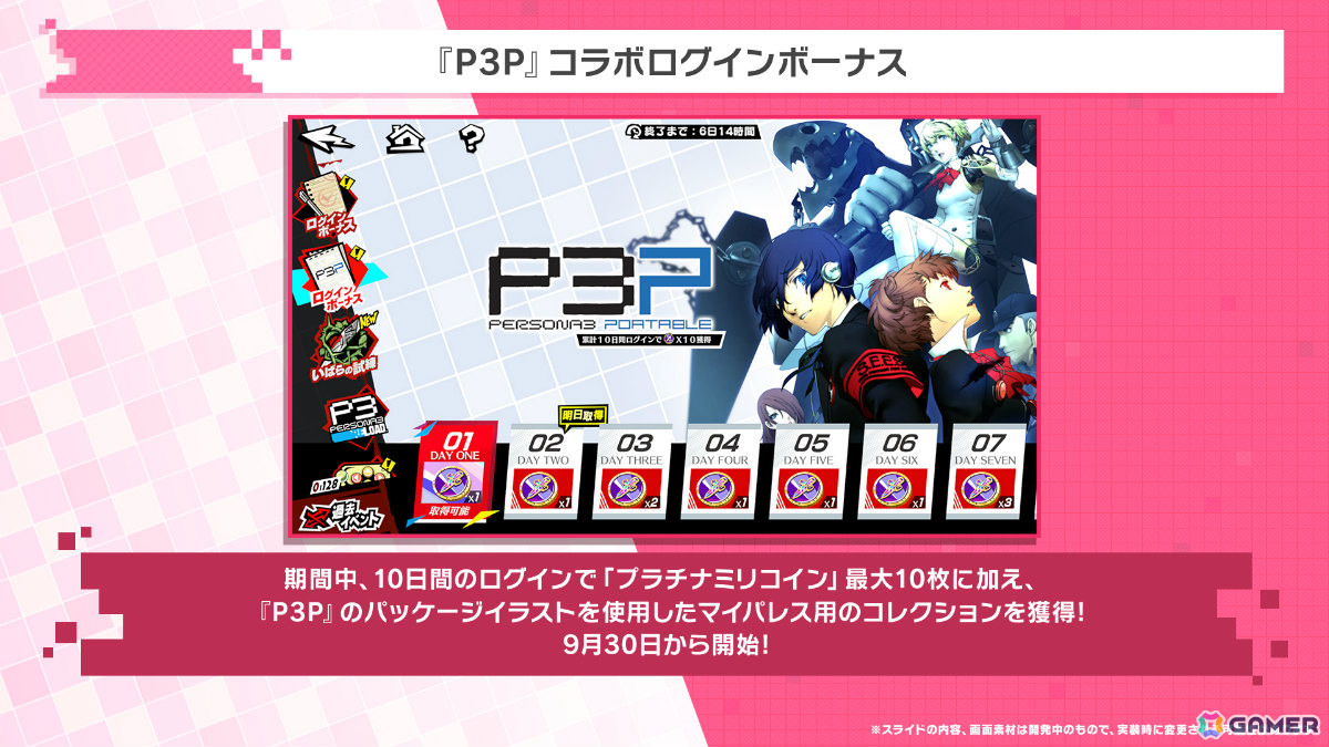 「ペルソナ5: The Phantom X」に「P3P」の女性主人公・汐見琴音が登場！コラボイベントやサイドストーリーにも注目の画像