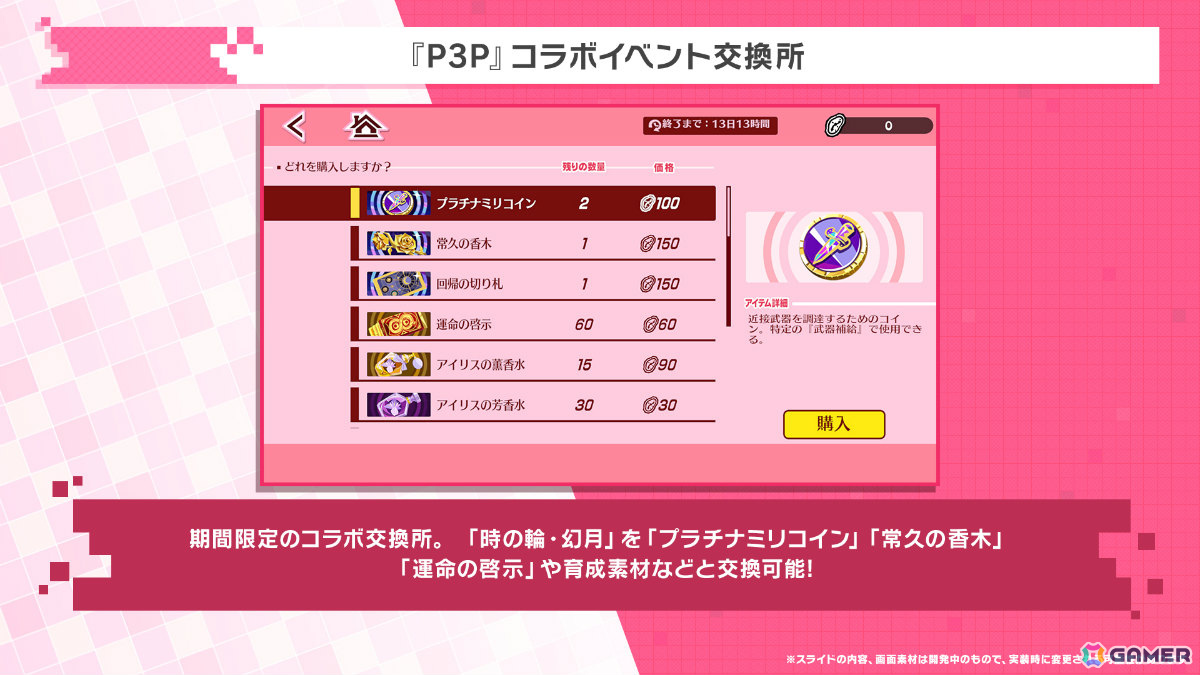 「ペルソナ5: The Phantom X」に「P3P」の女性主人公・汐見琴音が登場！コラボイベントやサイドストーリーにも注目の画像