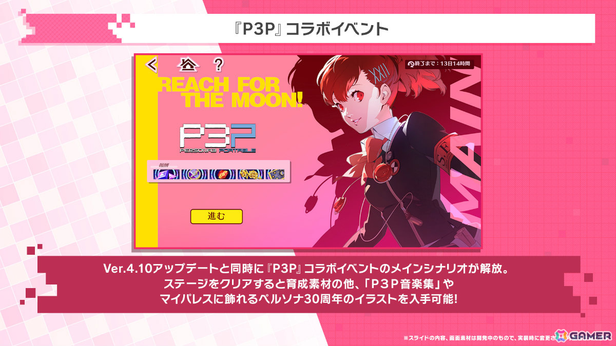「ペルソナ5: The Phantom X」に「P3P」の女性主人公・汐見琴音が登場！コラボイベントやサイドストーリーにも注目の画像