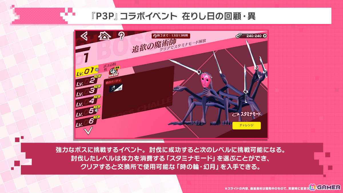 「ペルソナ5: The Phantom X」に「P3P」の女性主人公・汐見琴音が登場！コラボイベントやサイドストーリーにも注目の画像