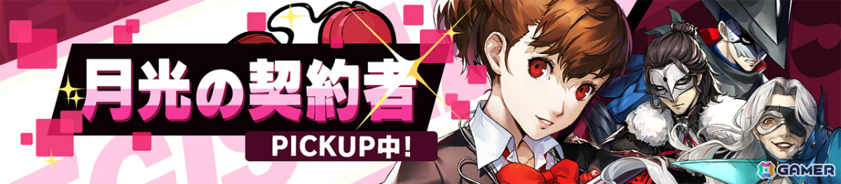 「ペルソナ5: The Phantom X」に「P3P」の女性主人公・汐見琴音が登場！コラボイベントやサイドストーリーにも注目の画像