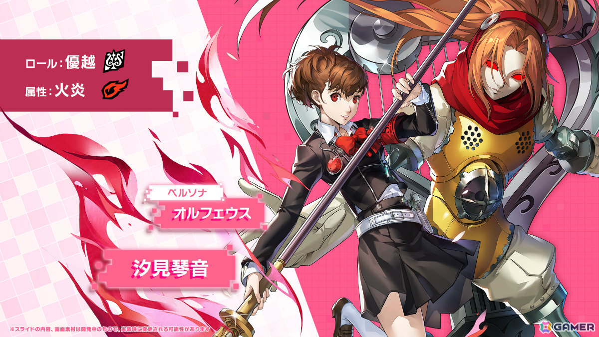 「ペルソナ5: The Phantom X」に「P3P」の女性主人公・汐見琴音が登場！コラボイベントやサイドストーリーにも注目の画像