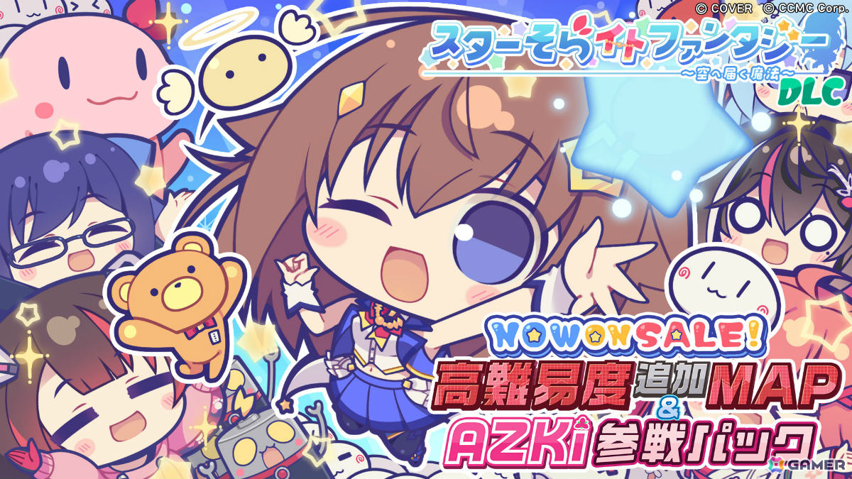 「スターそらイトファンタジー ~空へ届く魔法~」追加DLC「高難易度追加MAP&AZKi参戦パック」が配信!の画像