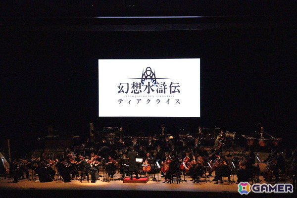 あの頃の旅路が生演奏で鮮やかに蘇る――シリーズ歴代作品を網羅したオーケストラコンサート「Symphonic Poem from 幻想水滸伝 Voyage」をレポートの画像18
