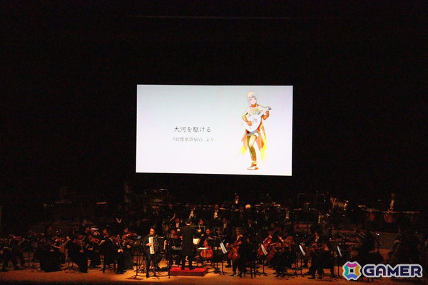 あの頃の旅路が生演奏で鮮やかに蘇る――シリーズ歴代作品を網羅したオーケストラコンサート「Symphonic Poem from 幻想水滸伝 Voyage」をレポートの画像6