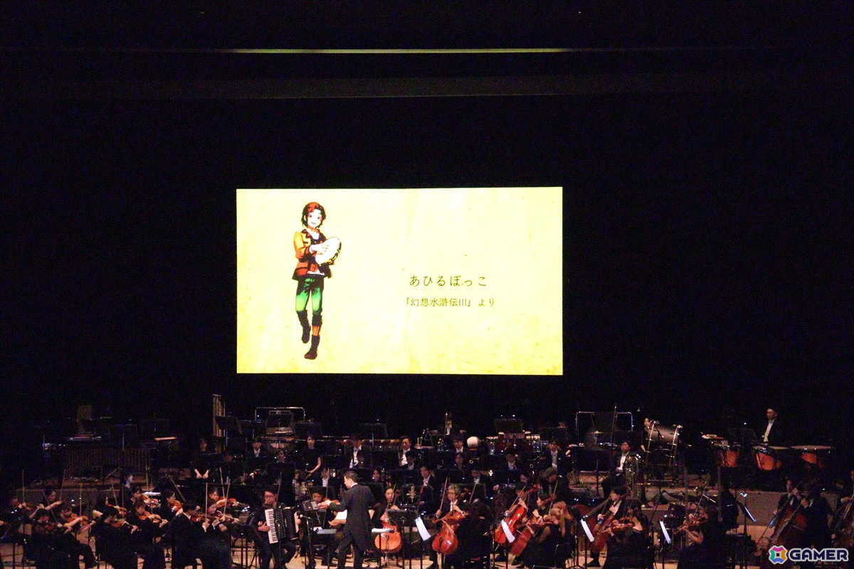 あの頃の旅路が生演奏で鮮やかに蘇る――シリーズ歴代作品を網羅したオーケストラコンサート「Symphonic Poem from 幻想水滸伝 Voyage」をレポートの画像