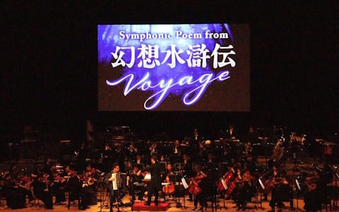 あの頃の旅路が生演奏で鮮やかに蘇る――シリーズ歴代作品を網羅したオーケストラコンサート「Symphonic Poem from 幻想水滸伝 Voyage」をレポート
