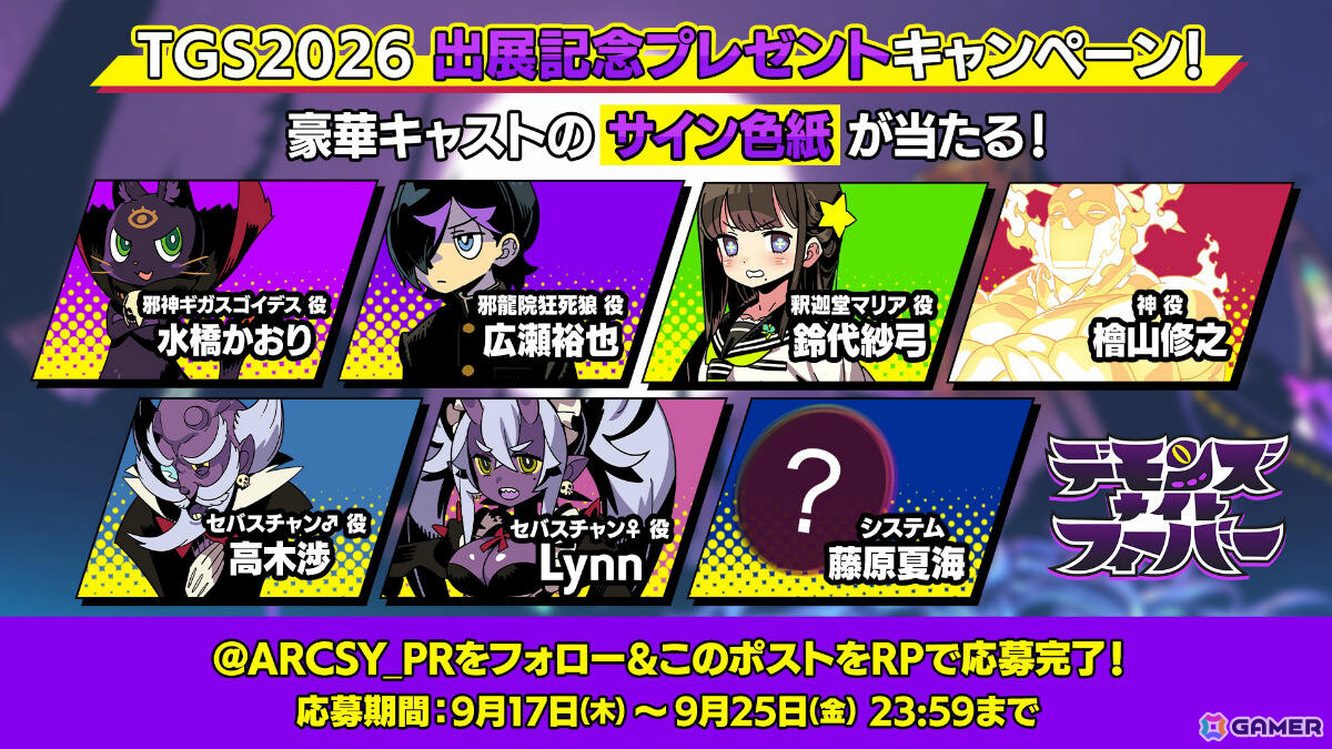 「デモンズナイトフィーバー」可愛い猫(邪神)が悪戯やり放題!?全6種のWebショートCMが順次公開の画像