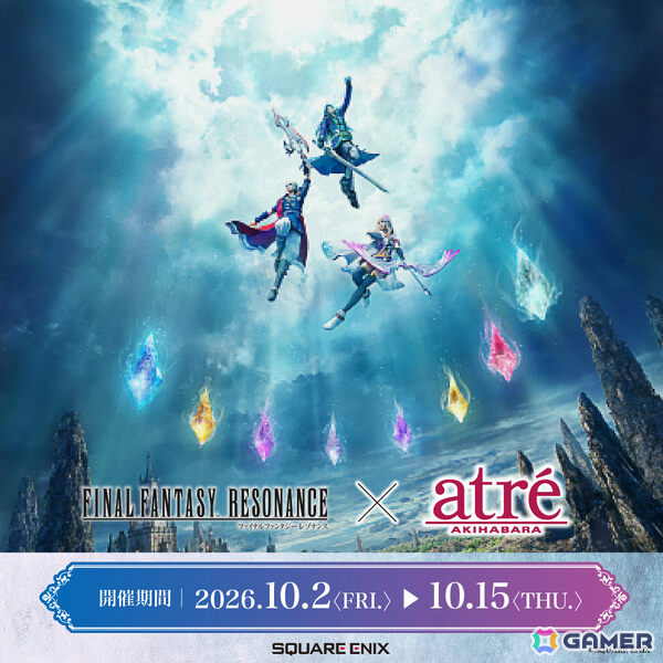「ファイナルファンタジー レゾナンス」×アトレ秋葉原のコラボイベントが10月2日より開催！の画像1