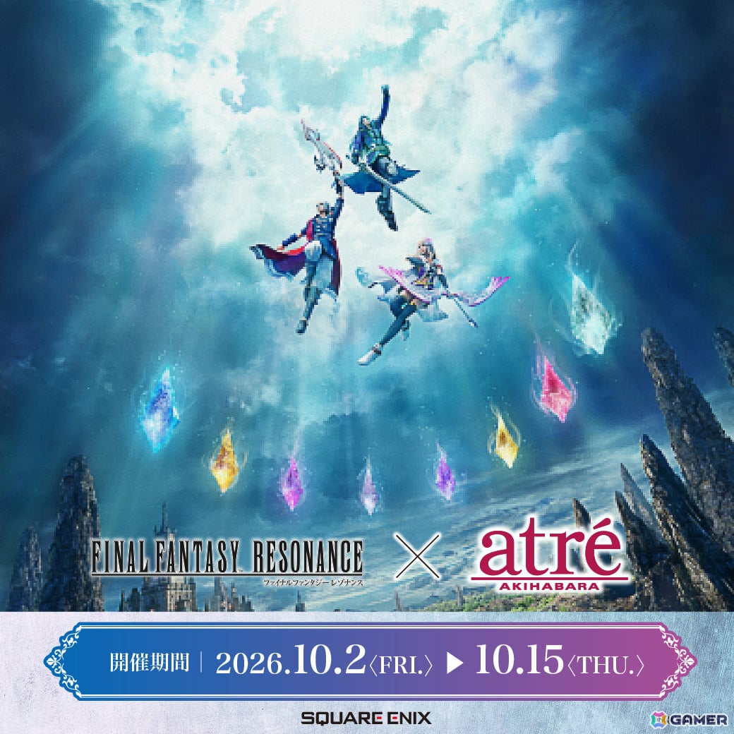 「ファイナルファンタジー レゾナンス」×アトレ秋葉原のコラボイベントが10月2日より開催!の画像