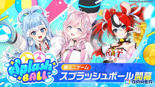 「ホロドリ」新エリア「ソーダポップラグーン」が9月29日の初となる大型アップデートで登場！最大9人のミニゲーム「スプラッシュボール」も実装の画像5