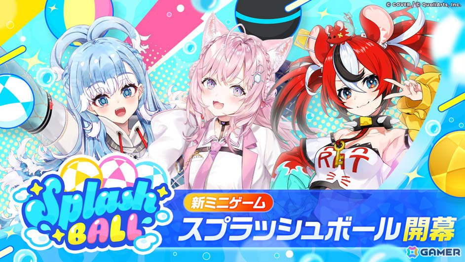 「ホロドリ」新エリア「ソーダポップラグーン」が9月29日の初となる大型アップデートで登場!最大9人のミニゲーム「スプラッシュボール」も実装の画像