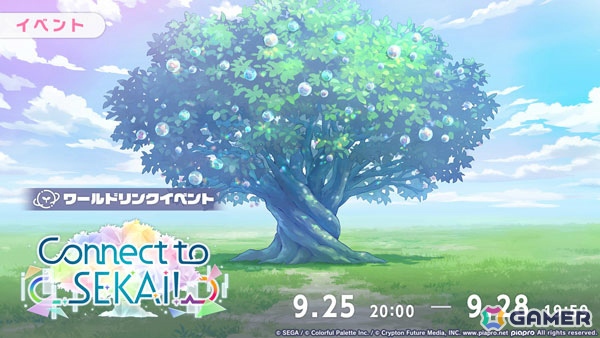 「プロセカ」ワールドリンクイベント「Connect to SEKAI！」が開催！想いの純結晶や七色のメモリアなどのアイテムをゲットしようの画像