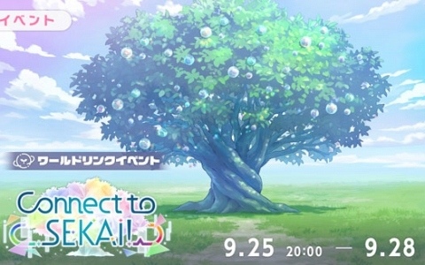 「プロセカ」ワールドリンクイベント「Connect to SEKAI!」が開催!想いの純結晶や七色のメモリアなどのアイテムをゲットしよう