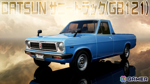 「首都高バトル」×MINI GTのコラボゲストライバルDLCが無料配信！MINI GT バイナルデザイン車両やDATSUN SUNNY TRACK（GB121）が登場の画像5