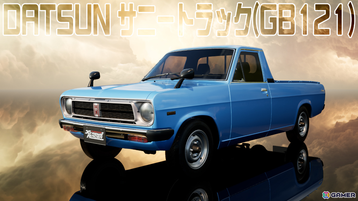 「首都高バトル」×MINI GTのコラボゲストライバルDLCが無料配信!MINI GT バイナルデザイン車両やDATSUN SUNNY TRACK(GB121)が登場の画像