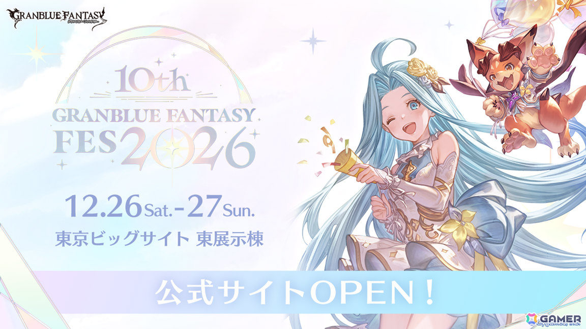 グラブルフェス2026の公式サイトが公開！サンリオキャラクターズとのコラボグッズやフードも登場の画像