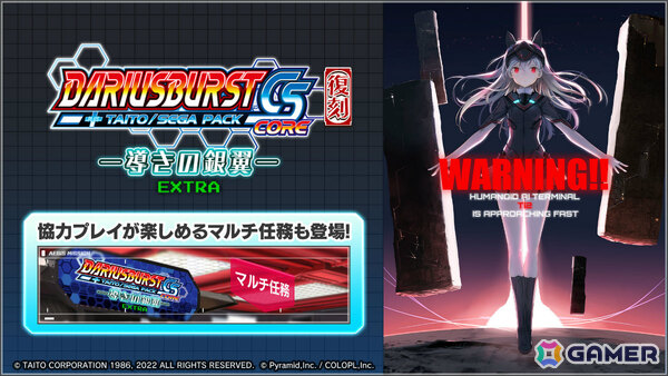 「アリス・ギア・アイギス」で「ダライアスバーストCSコア」コラボが開催！新たな姿となったイブリー【奔雷】（CV：川澄綾子）が登場の画像6
