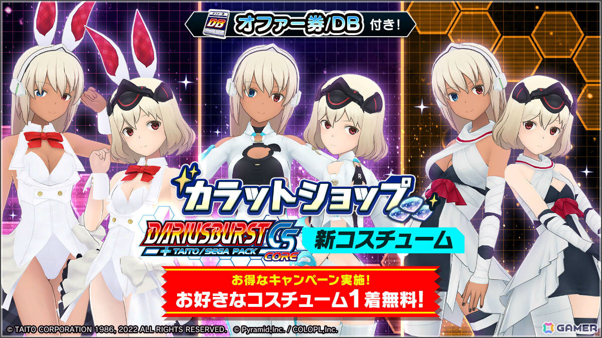 「アリス・ギア・アイギス」で「ダライアスバーストCSコア」コラボが開催！新たな姿となったイブリー【奔雷】（CV：川澄綾子）が登場の画像