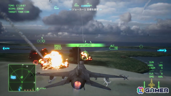 「エースコンバット8 ウイングス・オブ・シーヴ」レビュー:17時間ぶっ通しで遊ぶほどに熱中した“エース体験”の魅力の画像20