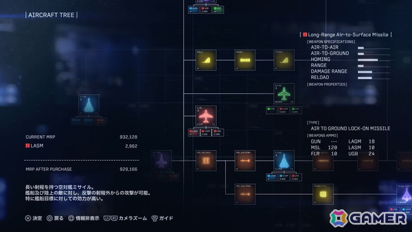「エースコンバット8 ウイングス・オブ・シーヴ」レビュー:17時間ぶっ通しで遊ぶほどに熱中した“エース体験”の魅力の画像23