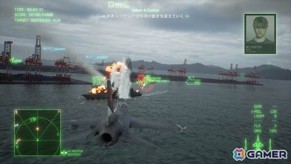 「エースコンバット8 ウイングス・オブ・シーヴ」レビュー:17時間ぶっ通しで遊ぶほどに熱中した“エース体験”の魅力の画像27