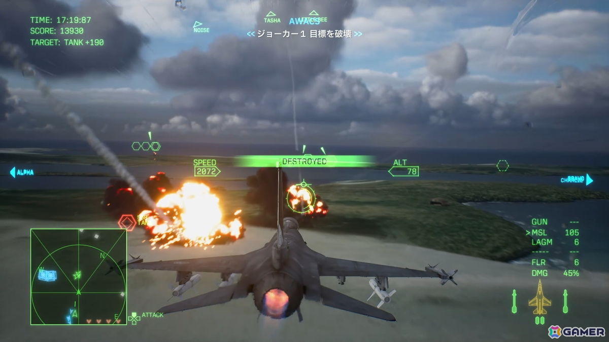 「エースコンバット8 ウイングス・オブ・シーヴ」レビュー：17時間ぶっ通しで遊ぶほどに熱中した“エース体験”の魅力の画像