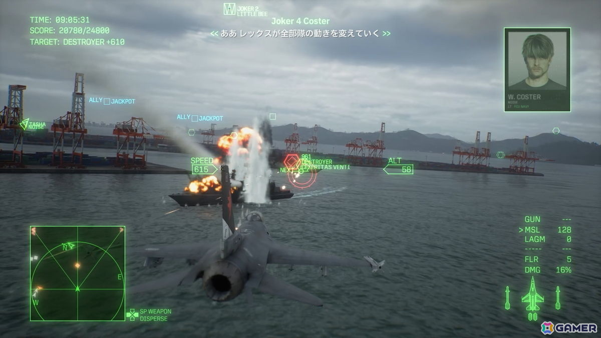 「エースコンバット8 ウイングス・オブ・シーヴ」レビュー：17時間ぶっ通しで遊ぶほどに熱中した“エース体験”の魅力の画像