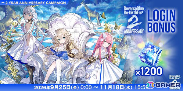 「リバースブルー×リバースエンド」2周年を記念して最大140連の無料10連契約などが開催！の画像2