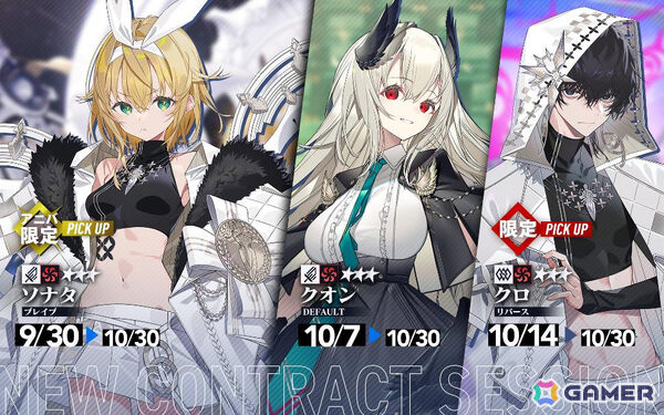「リバースブルー×リバースエンド」2周年を記念して最大140連の無料10連契約などが開催！の画像8
