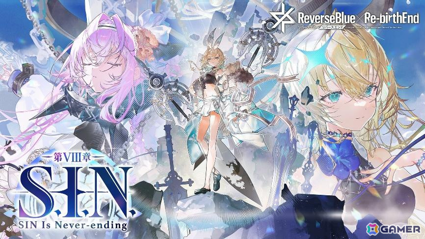 「リバースブルー×リバースエンド」2周年を記念して最大140連の無料10連契約などが開催！の画像