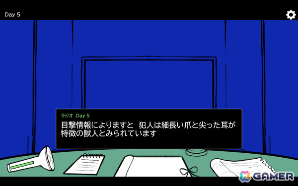 ライトを使って宿泊予定のケモが本物かを判断する審査シミュレーション「けものホテルへようこそ」がunityroomにて無料公開!の画像